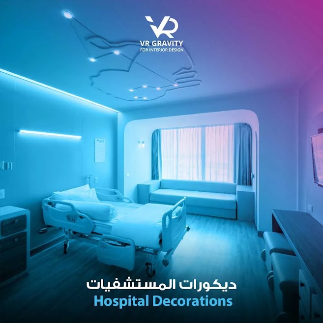 ديكورات المستشفيات
