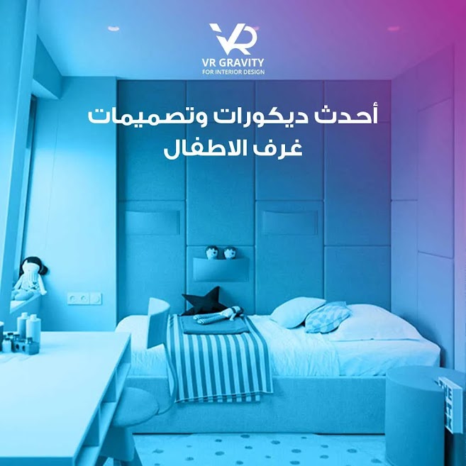 ديكورات وتصميمات غرف الاطفال