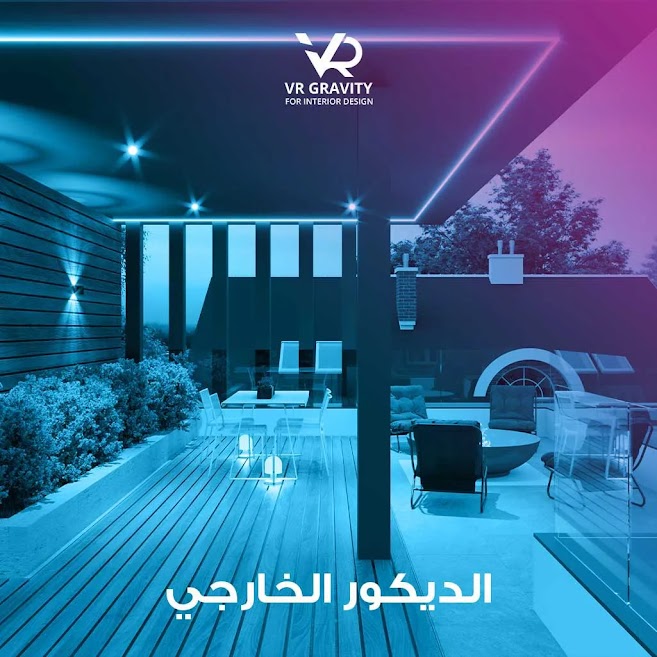 الديكور الخارجي