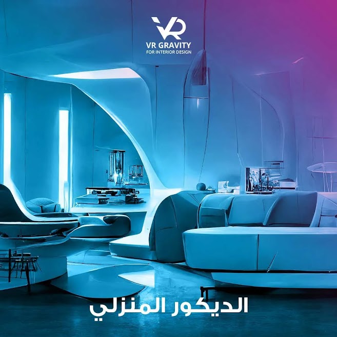 الديكور المنزلي
