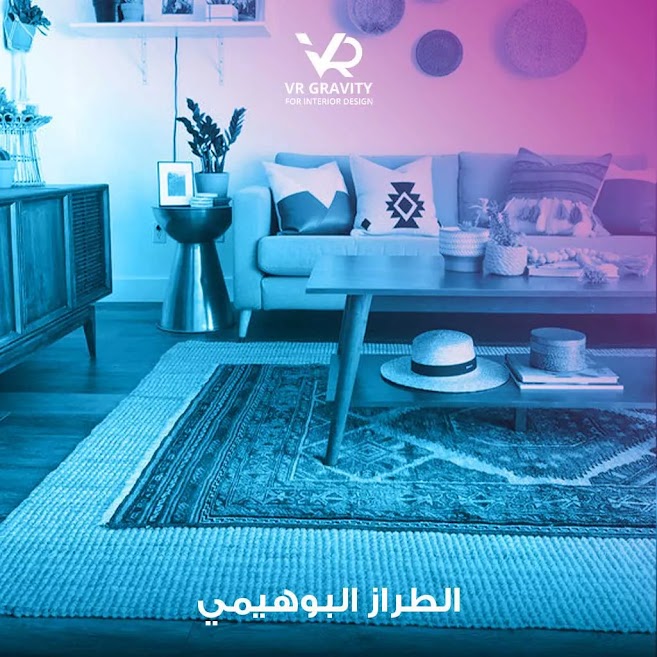 الطراز البوهيمي