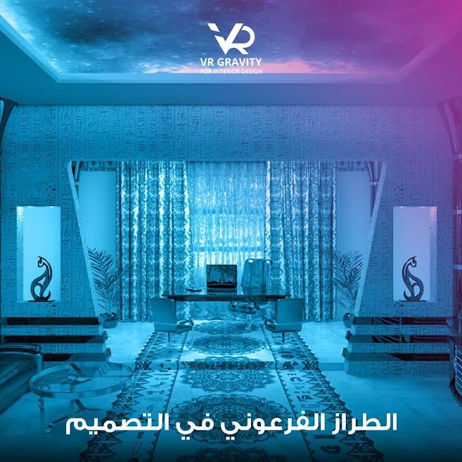 الطراز الفرعوني في التصميم