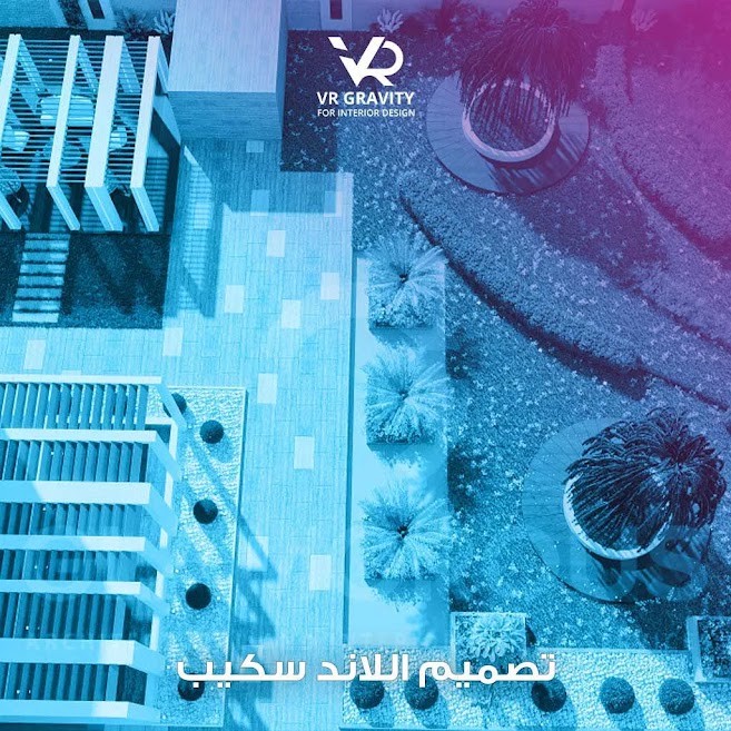 تصميم اللاند سكيب