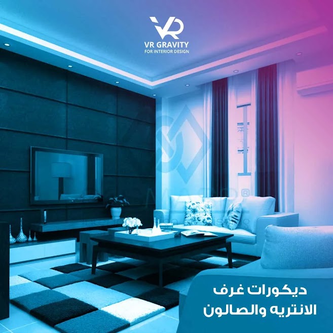 ديكورات غرف الانتريه والصالون