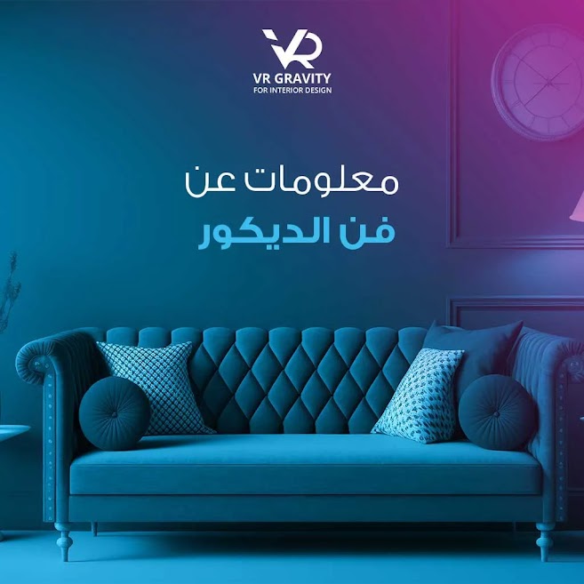 فن الديكور